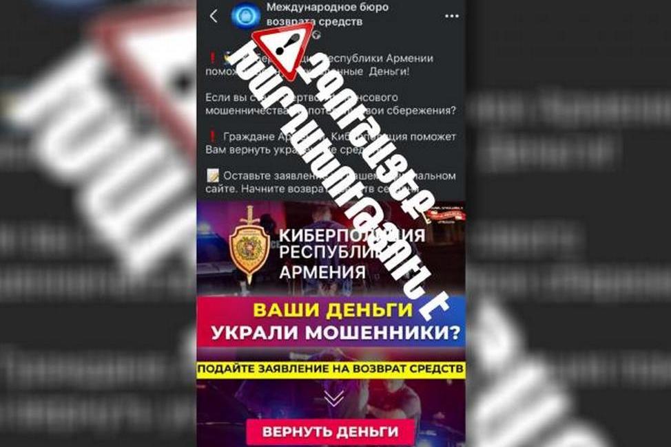 Полиция РА предупреждает о мошенниках, вымогающих деньги у пользователей соцсетей
