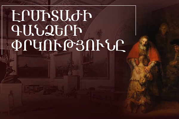 Ինչպես Հովսեփ Օրբելու՝ Ստալինին ուղղված նամակի շնորհիվ կանխվեց Էրմիտաժի գանձերի վաճառքը․  ցուցադրություն՝ Օրբելի եղբայրների տուն-թանգարանում