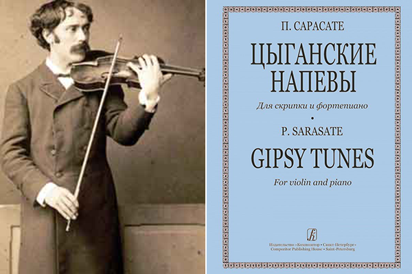 «Цыганские напевы» Пабло Сарасате – почти детективная история создания бессмертного шедевра