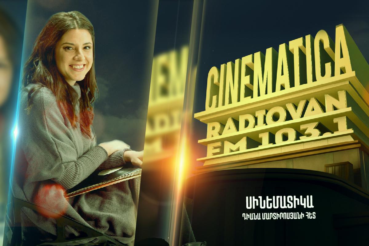 Cinematica / Սինեմատիկա